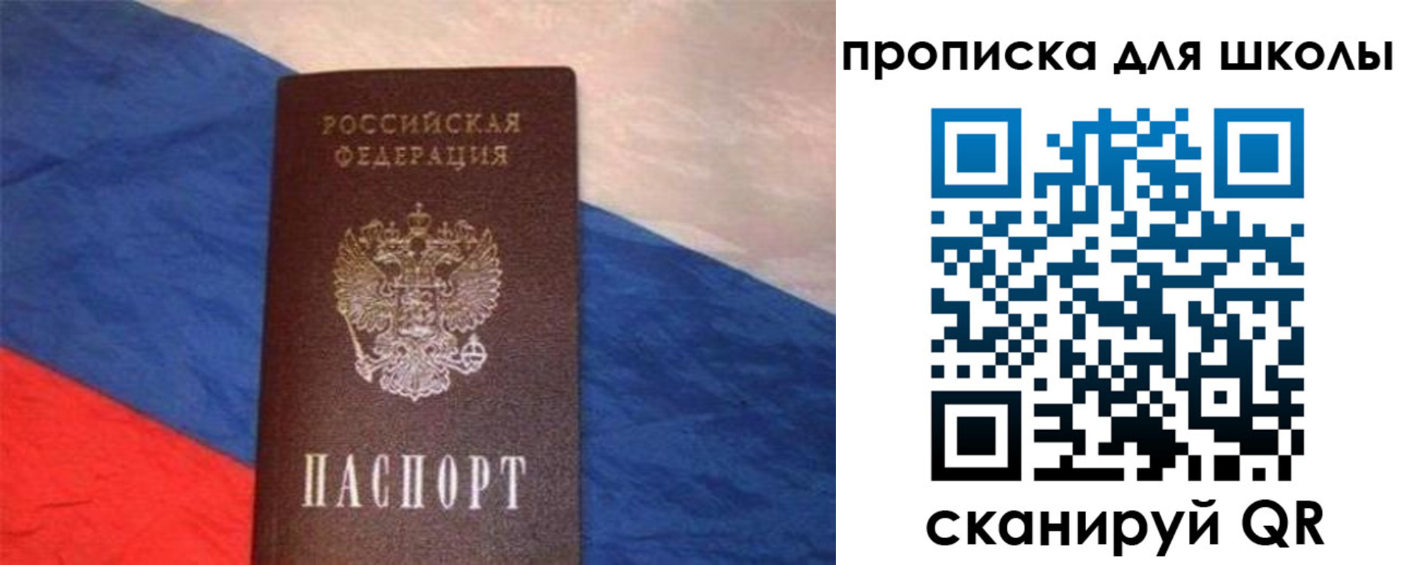 прописка поиск в Донецке