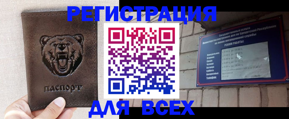 временная регистрация надежно в Донецке