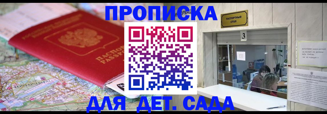 регистрация в Донецке